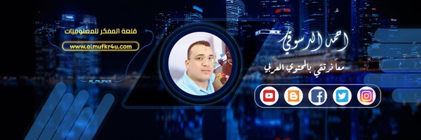 ALMUFKR1 Profile Banner