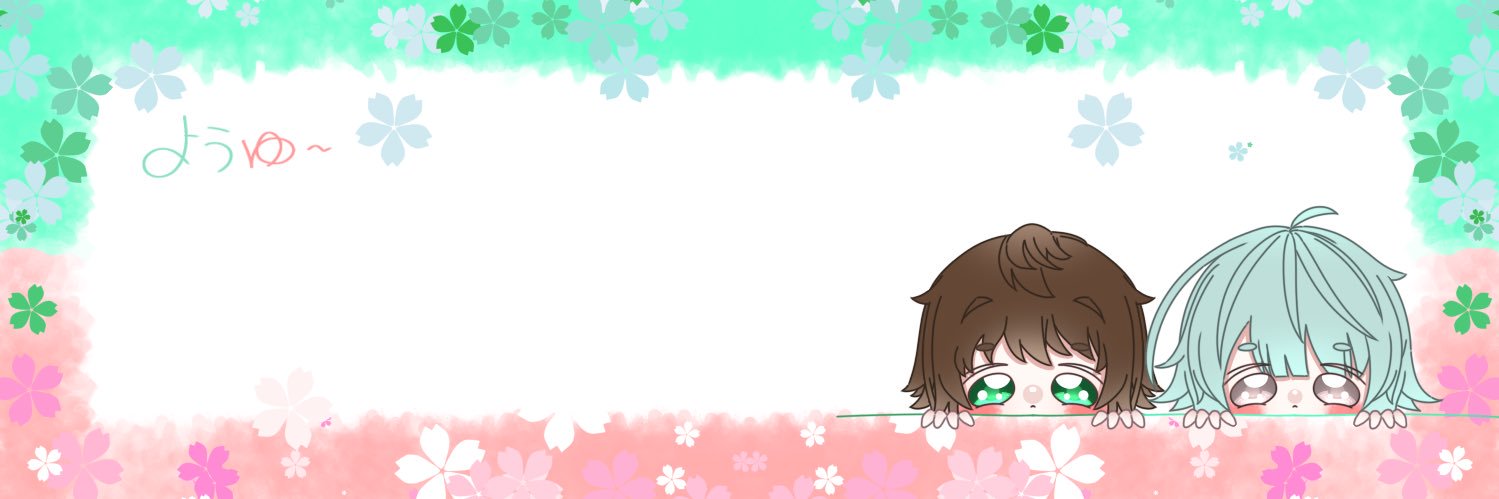 ようくん🐰ྀི banner