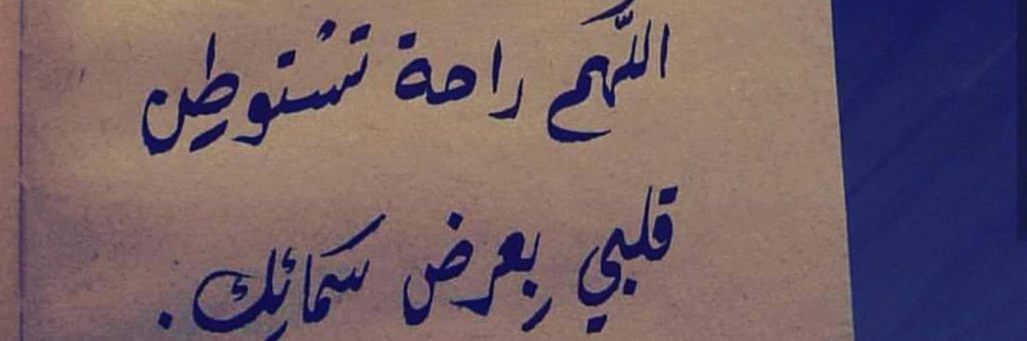 أثيري💗 banner