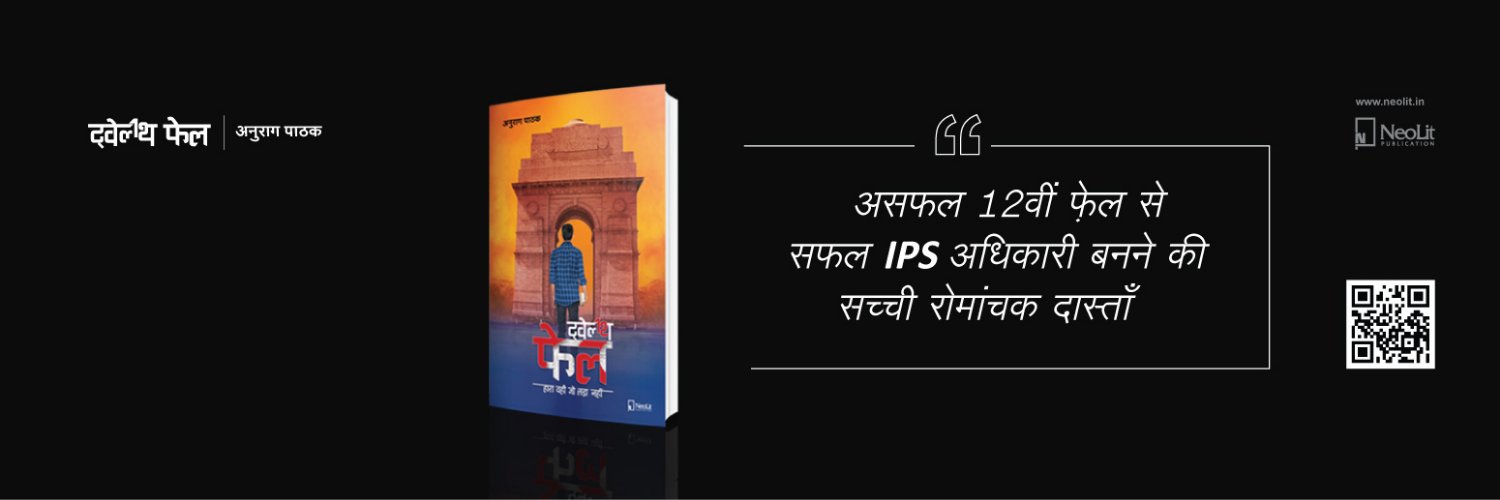 NEOLITBOOKS's profile banner image