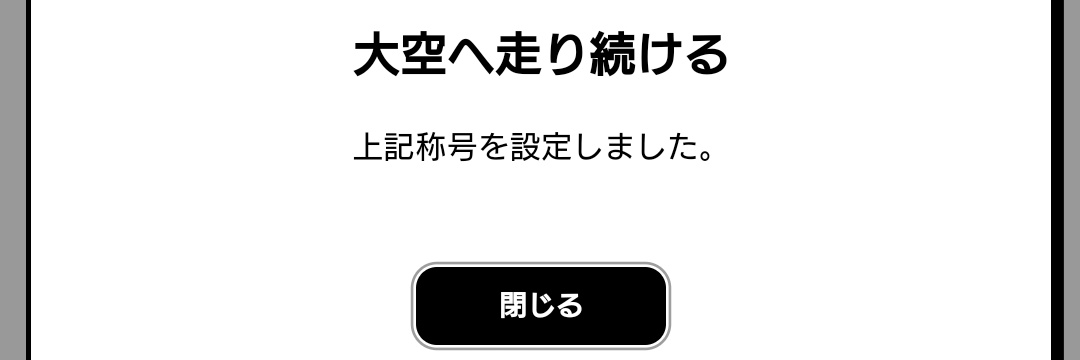 杜森もりなVer.4.2 お痛い banner
