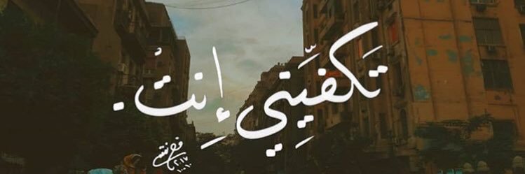MenaWadea9's profile banner image