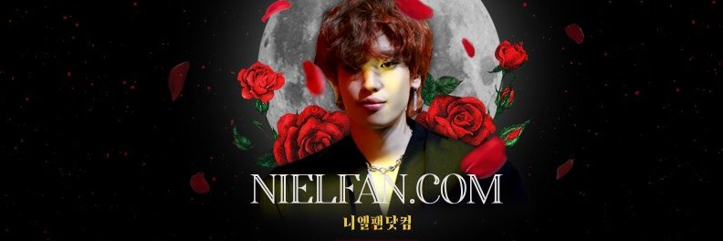 니엘팬닷컴 banner