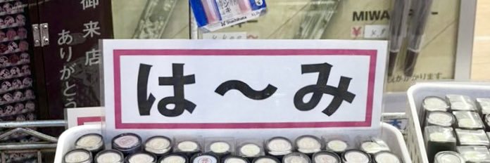 はみ's banner