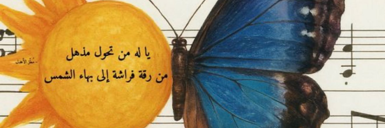 الدكتورة رِيُوف رسمياً🦋. banner