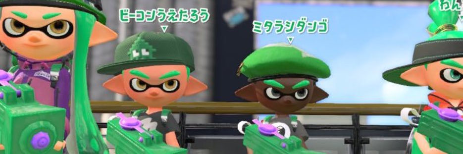 植田 banner