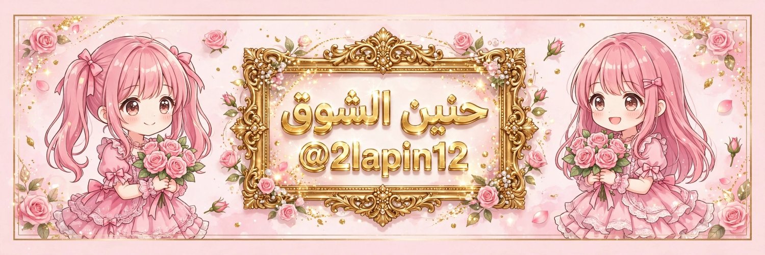 2lapin12's profile banner image