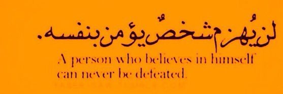 Faisal Shuraim banner