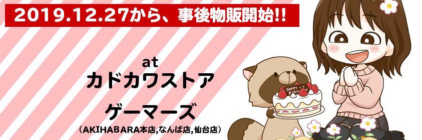 Mayu_TYFC's profile banner image