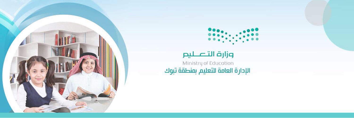 Tabuk__edu's profile banner image