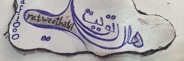 sahmalshmal2's profile banner image