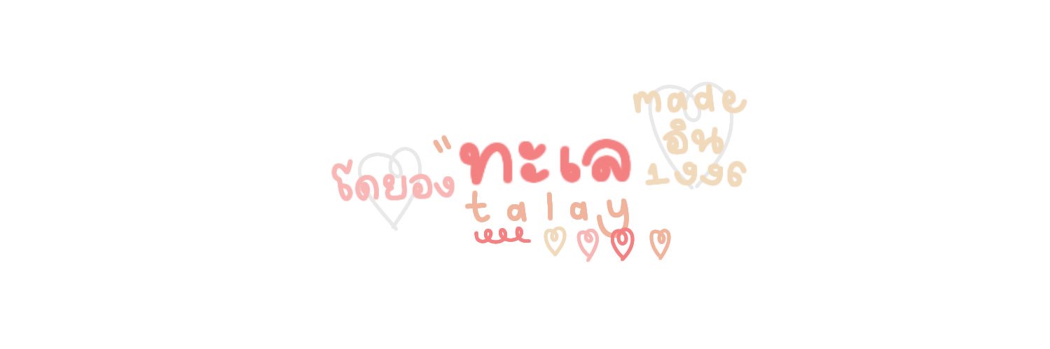 อ่านพินทัลเลสุดหร่อหน่อยคุ้บ ! banner