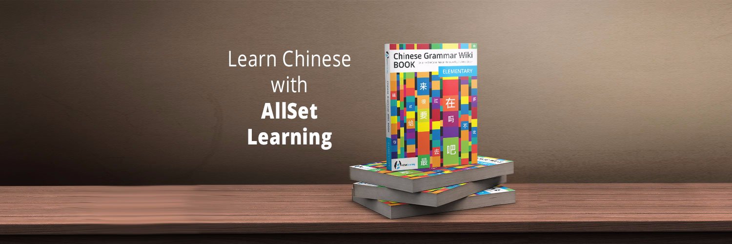 allsetlearning's profile banner image