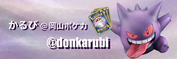 donkarubi Profile Banner