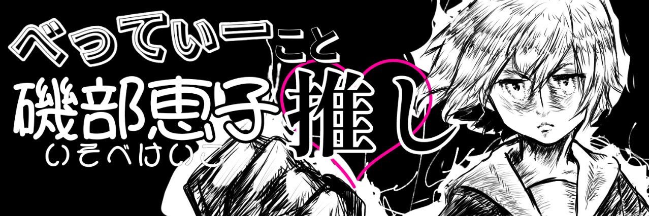 だだだだぁーん banner