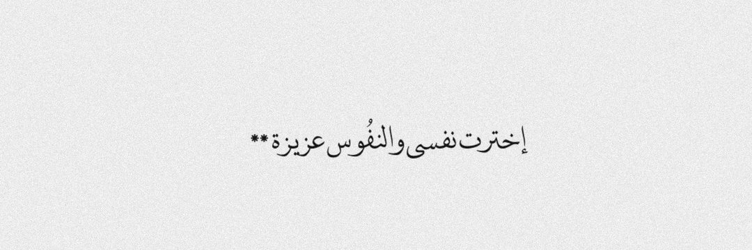 ‏♯̲خ̲ـَـ̲ٓـدَّ̲آٰ۫ش ҂ banner