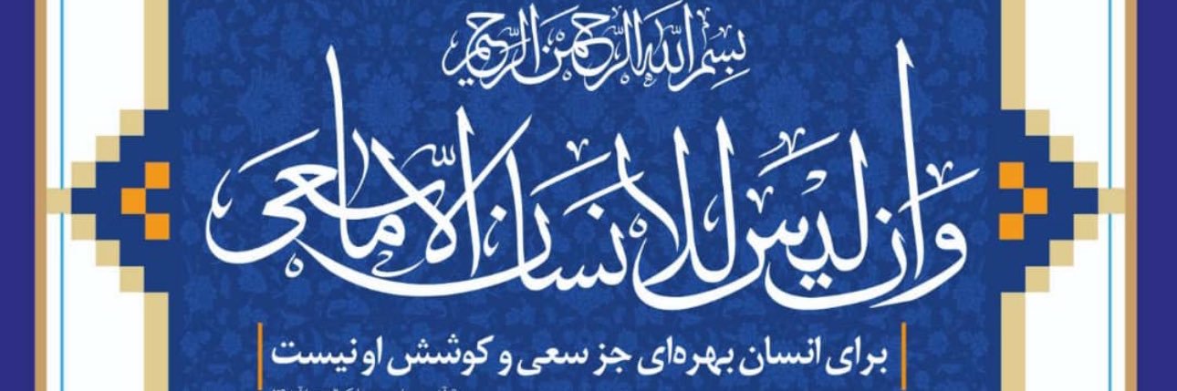 مسعود عبدی banner