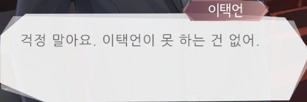 이택언 대사봇's banner