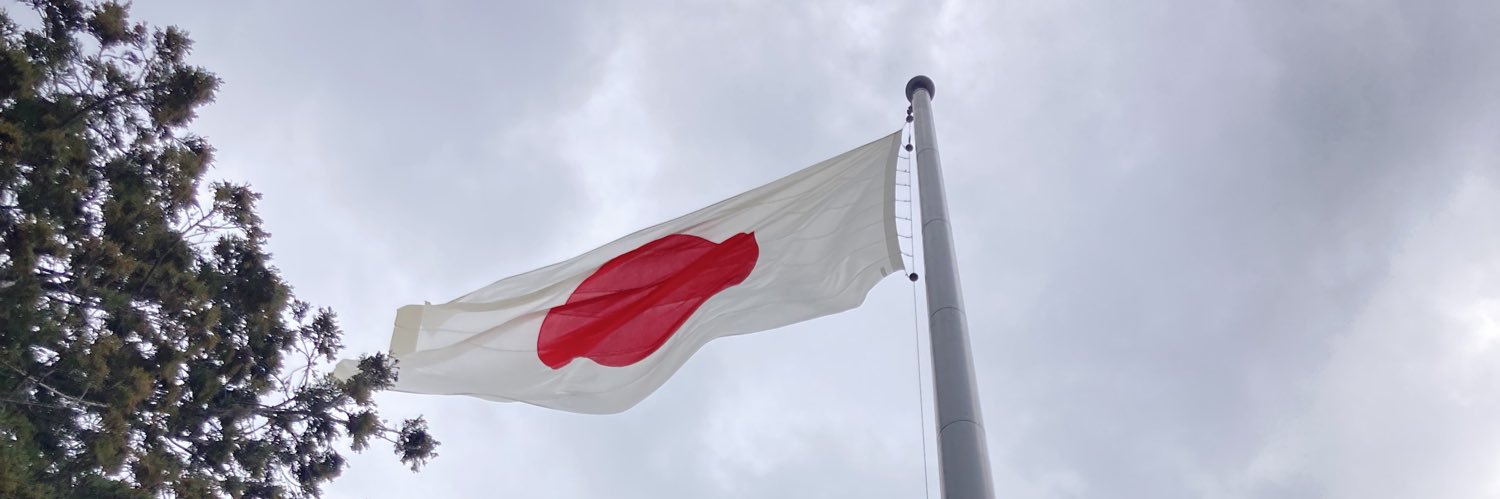 為せば成る🇯🇵日本保守党特別党員🎌ゆるキャン△🗻 banner