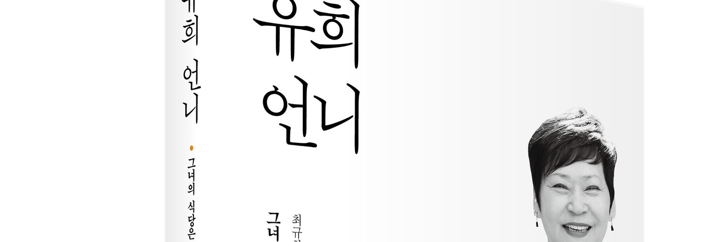 최규화 banner
