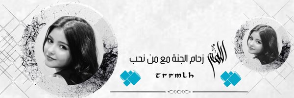 trrmlh Profile Banner