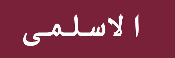 F.M 16 banner
