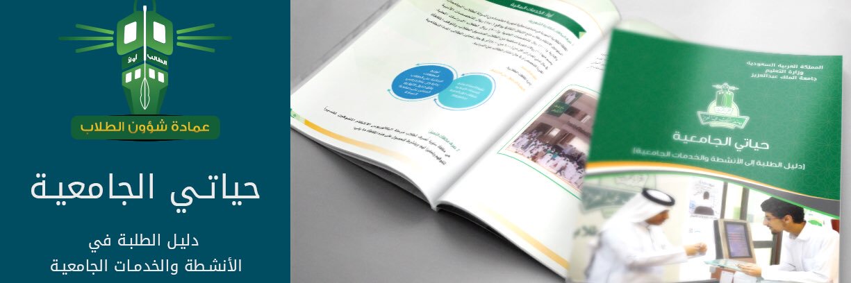 وكالة عمادة شؤون الطلاب شطر الطالبات فرع رابغ banner