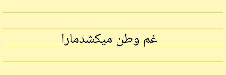 amirza66's banner