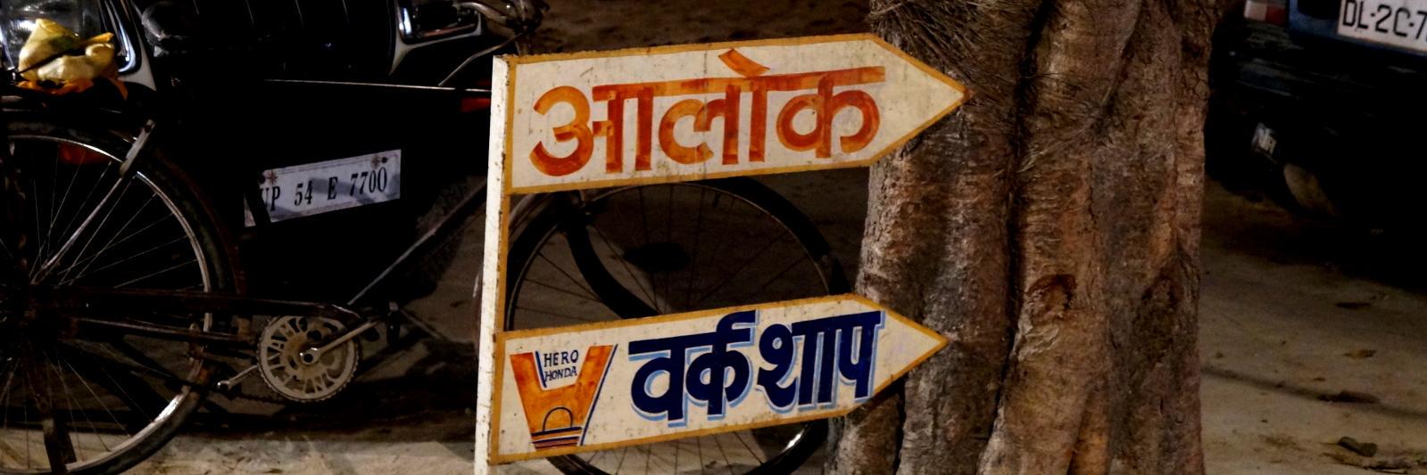 Aalok Rai banner