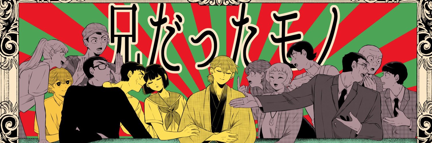 マツダ　ミノル（単行本発売中)'s banner