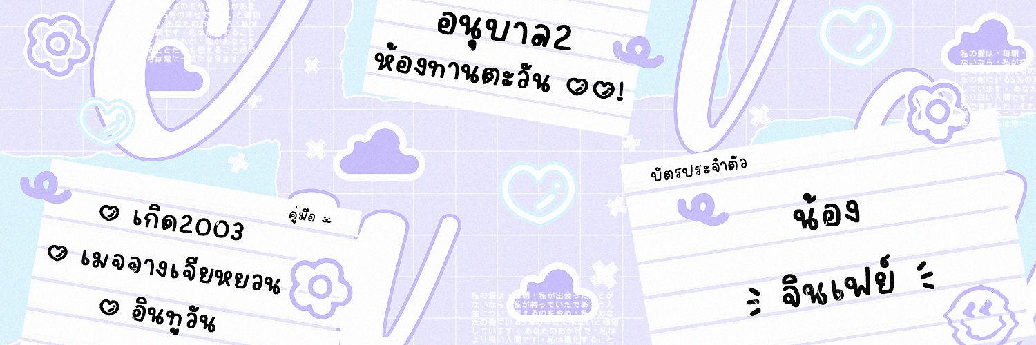 น้องจินเฟย์ banner