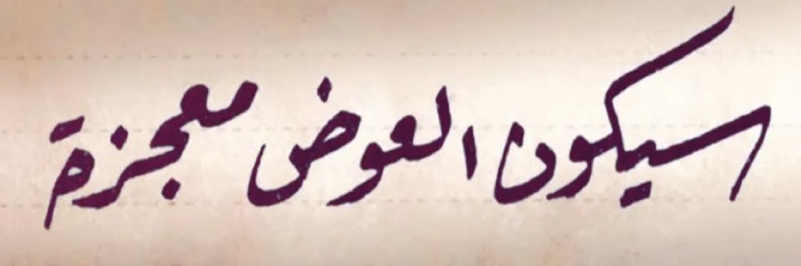 GuysFelemban's profile banner image