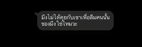 พี่หมอ | เลิกเล่น banner