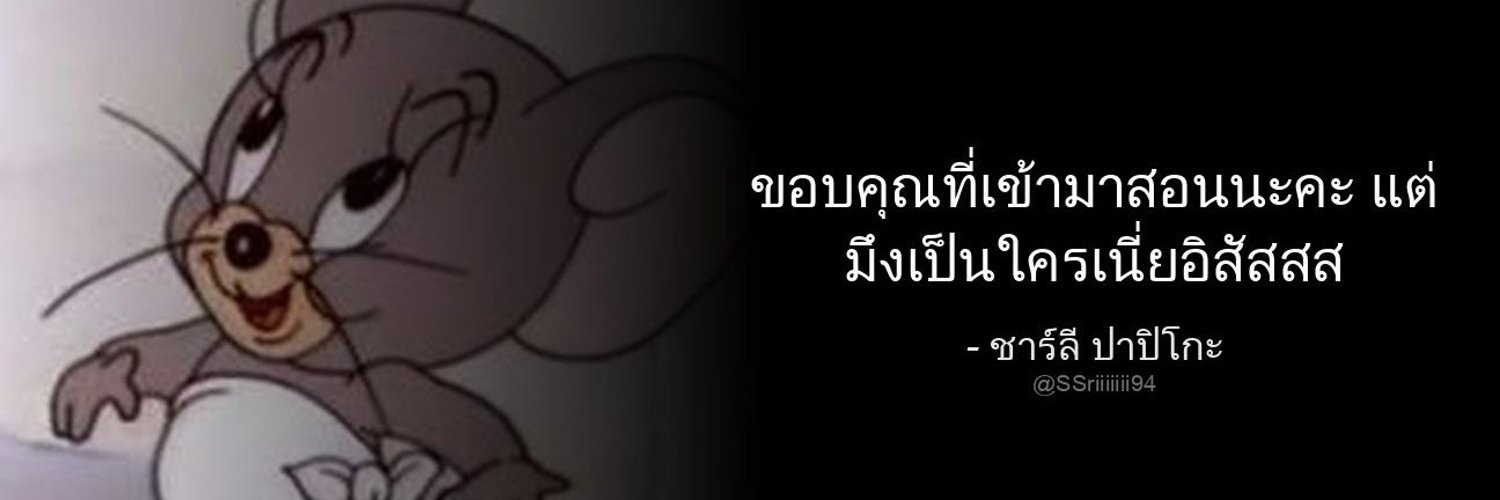 ชาร์ลี ปาปิโกะ Profile Banner