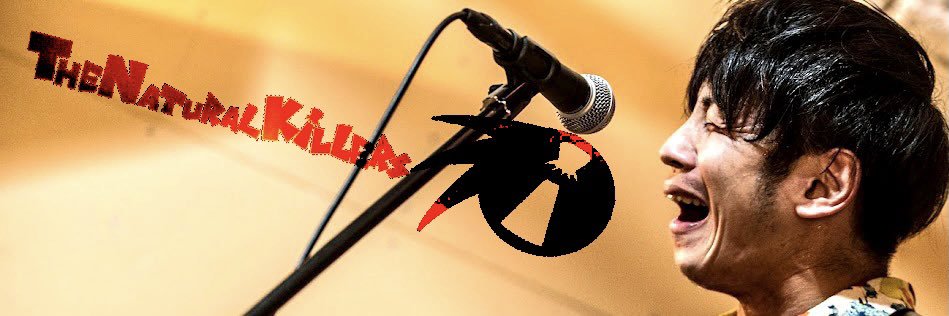 THE NATURALKILLERS/ザナチュラルキラーズ banner