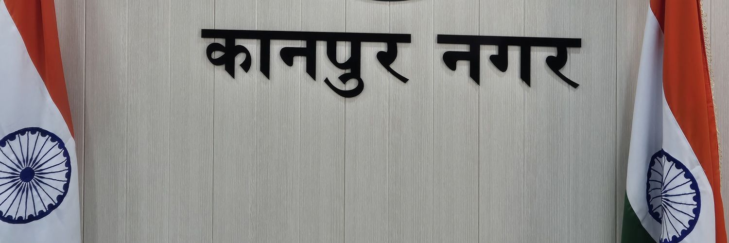 DM Kanpur Nagar banner