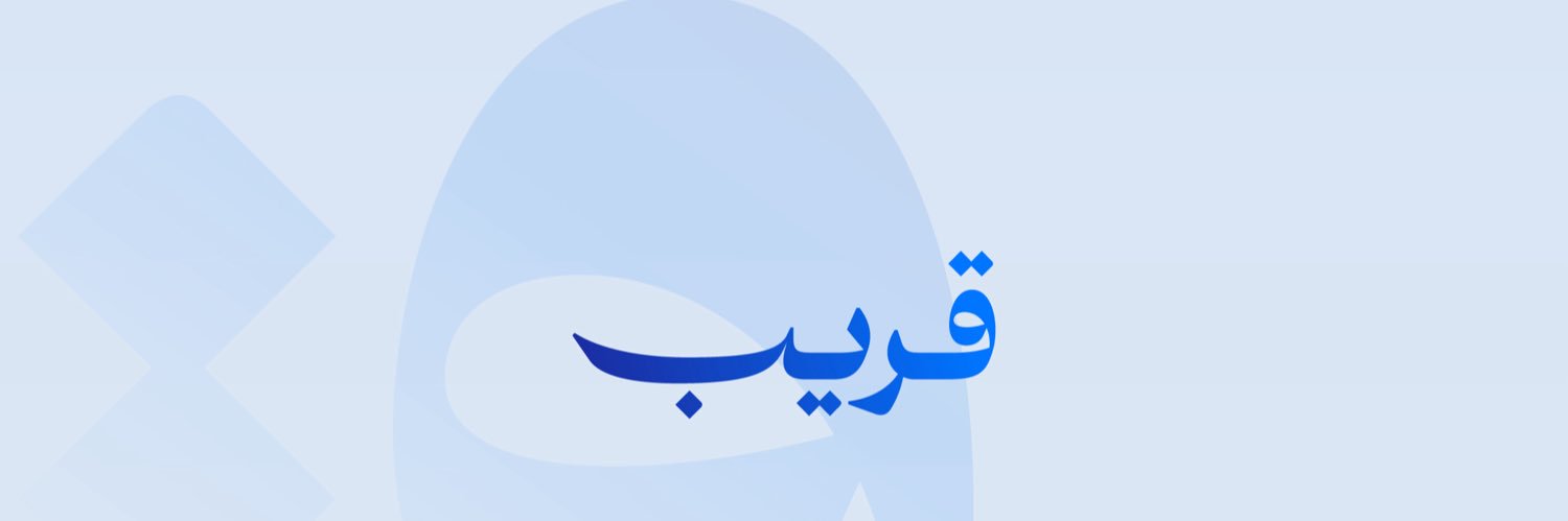موقع جماهير صُحار banner