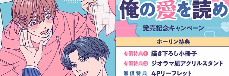 ホーリンラブブックス (@horinlovebooks) / X