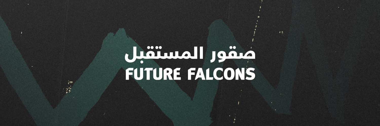 برنامج الابتعاث السعودي لتطوير مواهب كرة القدم banner