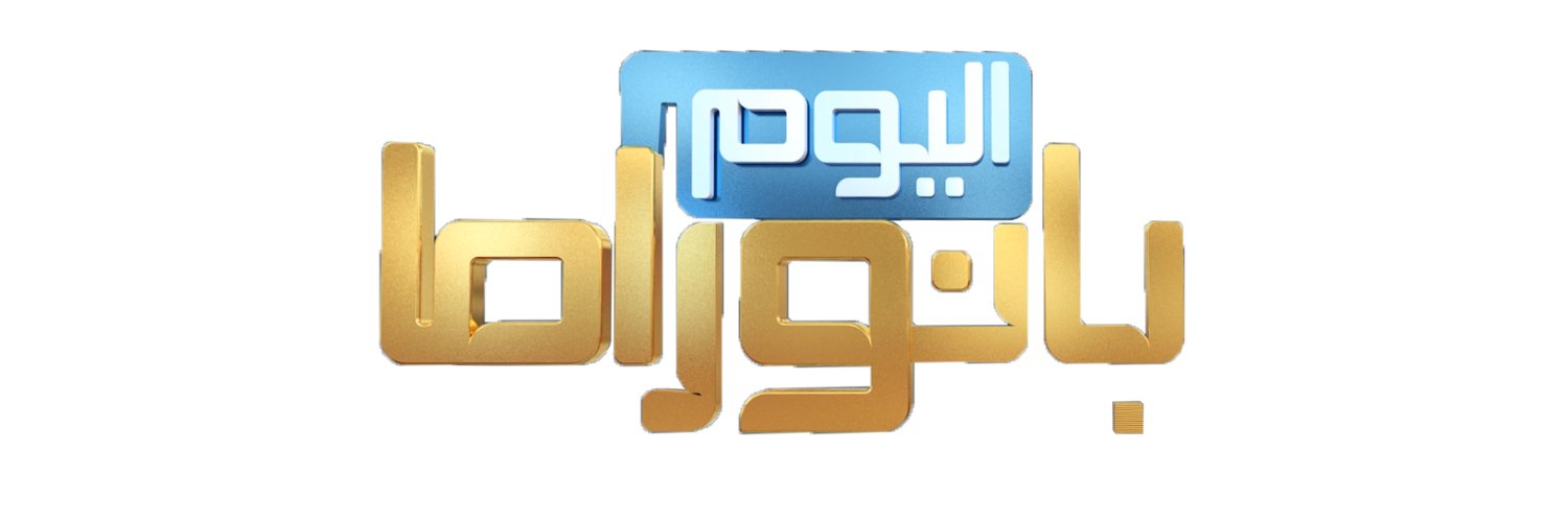 Panorama Today - بانوراما اليوم's banner