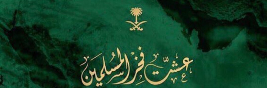 Sultan Alamri banner