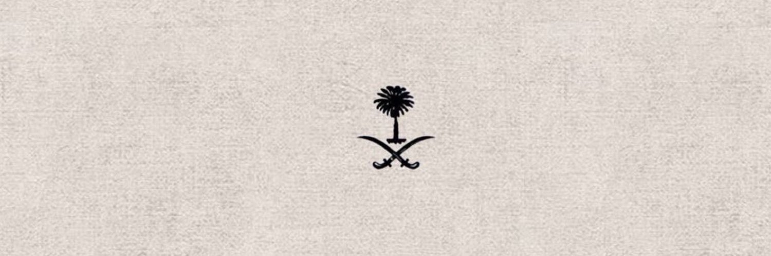 د. محمد الفقيه العنقري banner