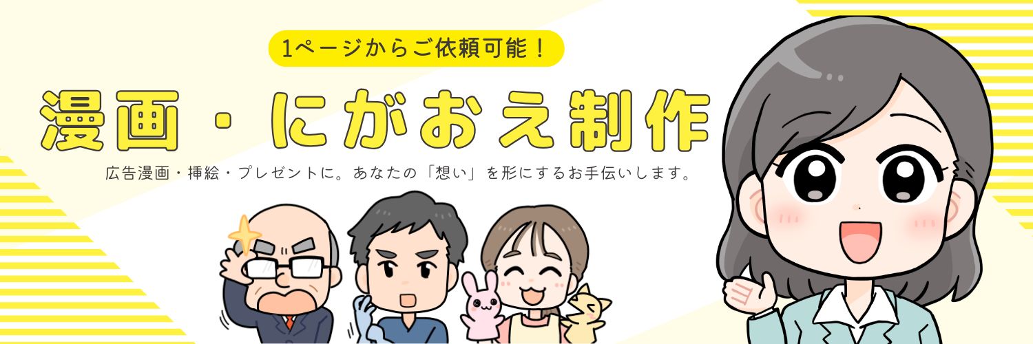 すずきみはる/ｲﾗｽﾄﾚｰﾀｰ banner