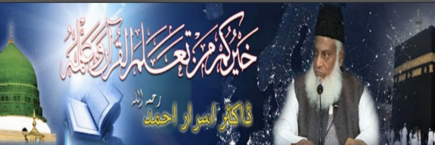 IsrarUnofficial's profile banner image