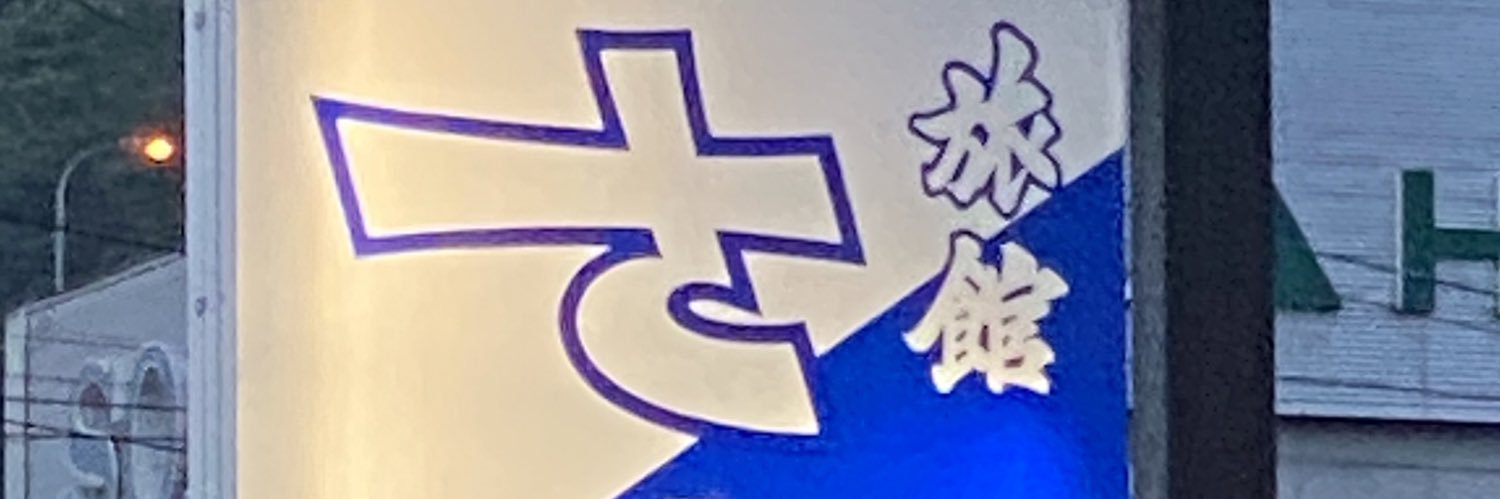 潤造#9割底モノ banner