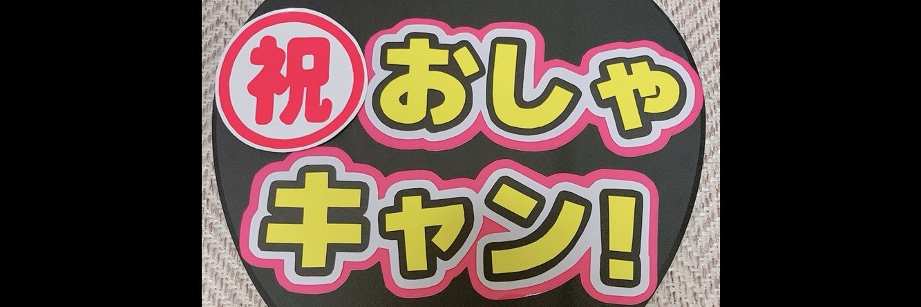 ぐっさん banner