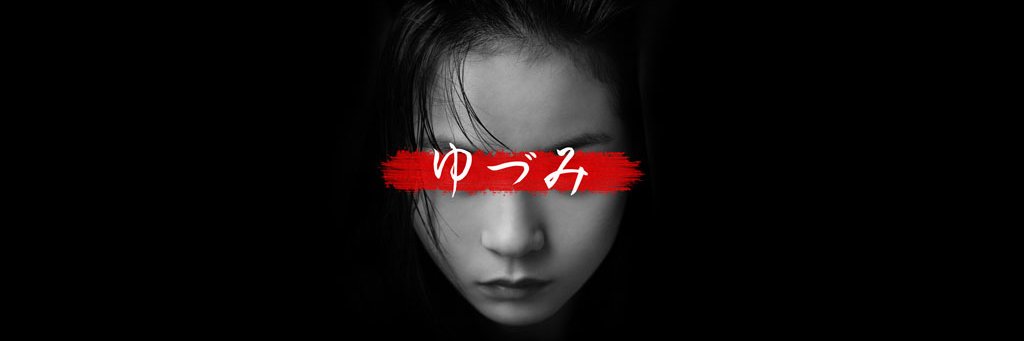 Ocytus | 卒業おめでとう banner