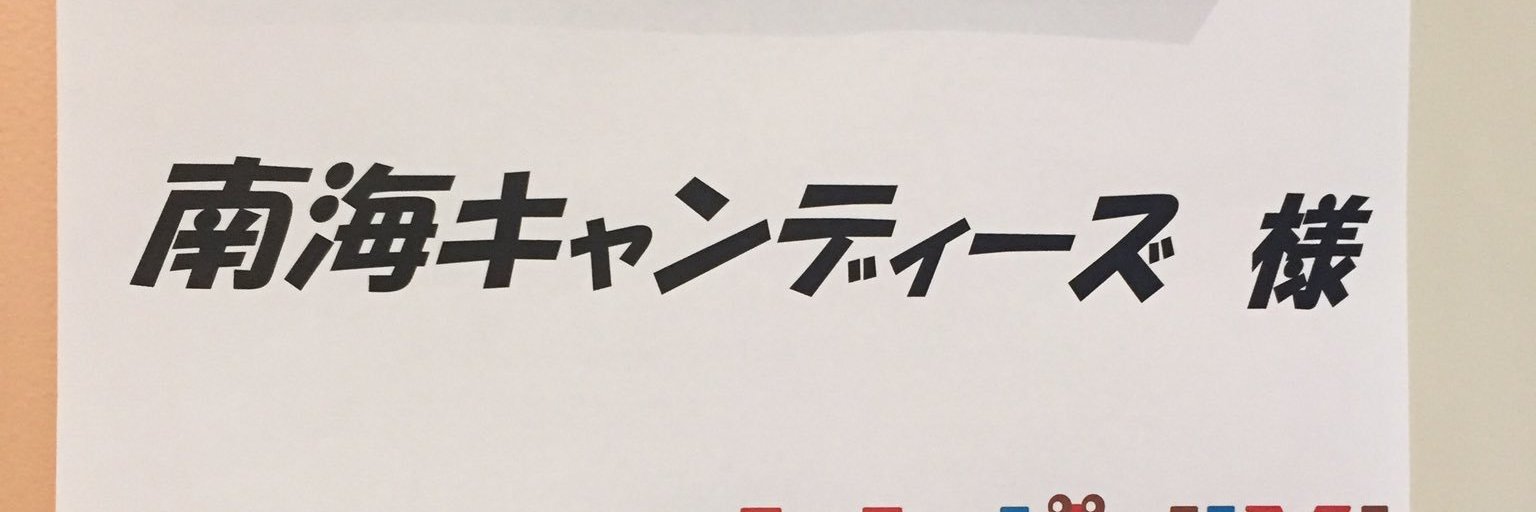 プレミアMelodiX! banner