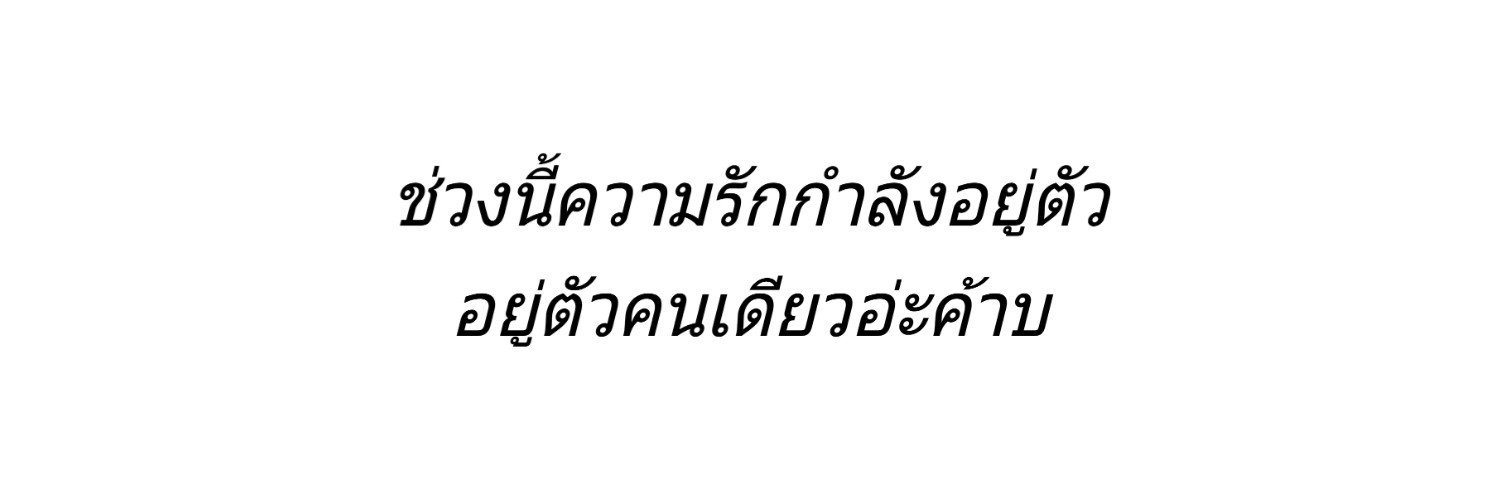 Mindd🌻ft.โสด banner