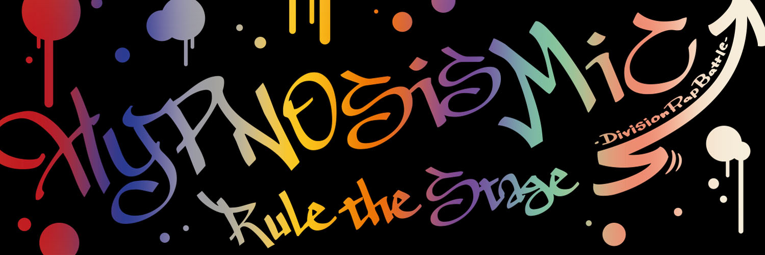 【舞台】『ヒプノシスマイク -Division Rap Battle-』Rule the Stage's banner